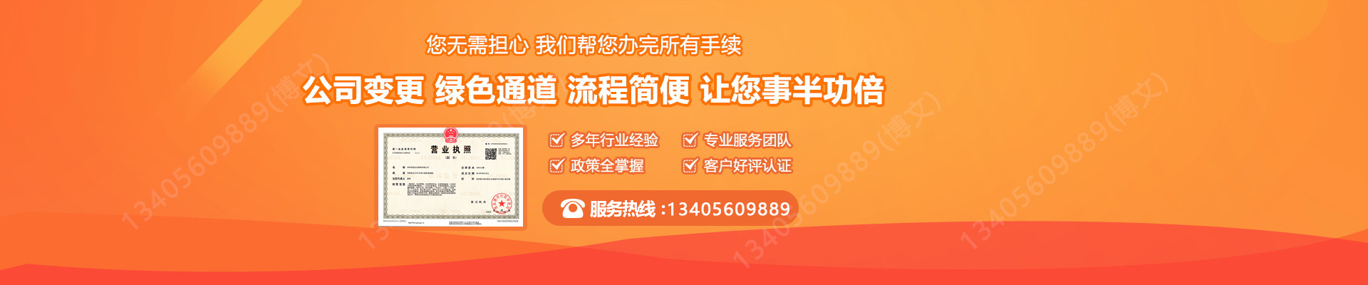晴隆工商变更服务内容